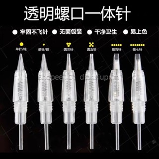 [พร้อมสต็อก/ซื้อ100แถม20]สักเย็บปักถักร้อยเครื่องสกรูเข็มโปร…