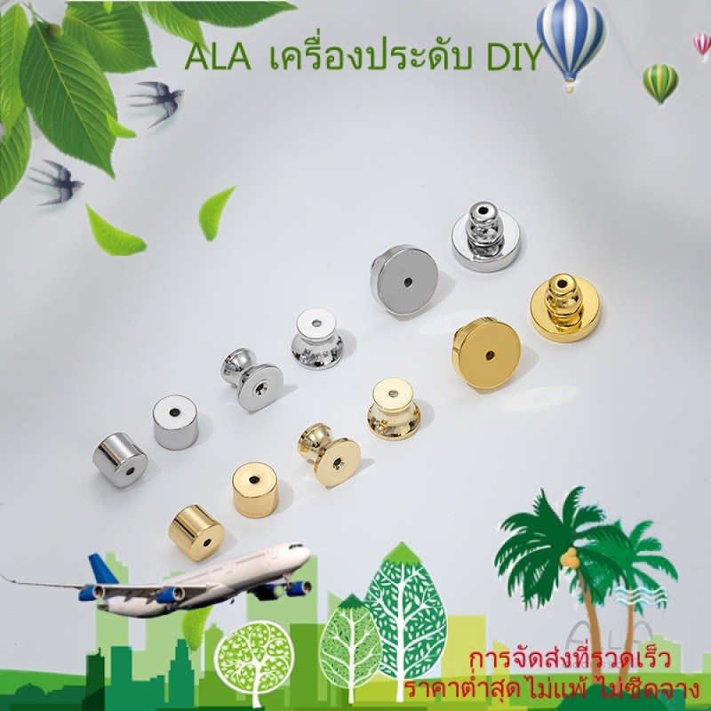 ❤️เครื่องประดับ DIY❤️ที่เก็บสีอุดหูแบบเดียวกับร้านทองที่อุดหูผีเสื้อบินทรงกระบอกที่อุดหูที่อุดหลังวัสดุต่างหู DIY [ต่างหู ต่างหูหนีบ ตุ้มหู ต่างหูห่วง]