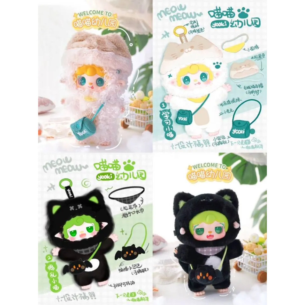 Yooki v2 Meow Meow kindergarten Series Plush blind yooki กล่องสุ่ม