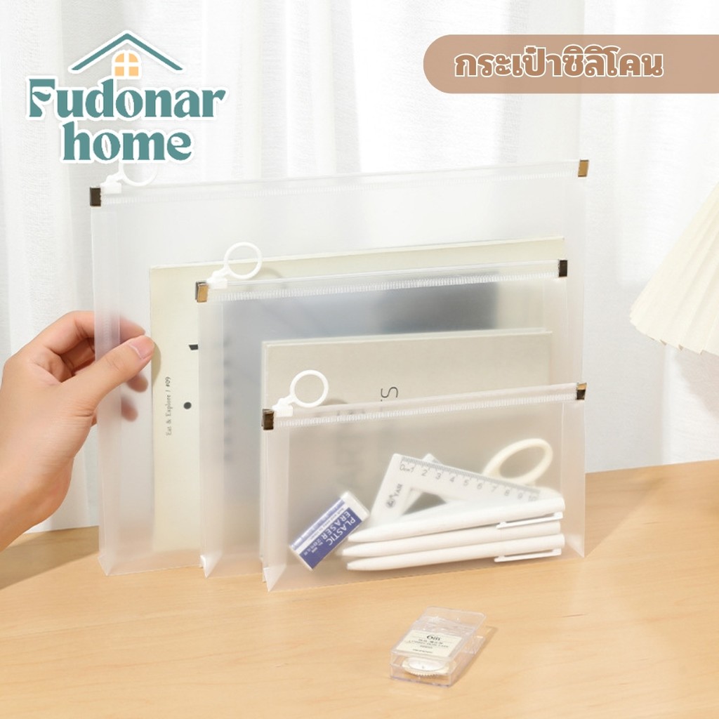 Fudonar ซองซิปใส ใส่เอกสาร ซองใส่เอกสาร ซองใส่กระดาษ A4 A5 A6 ซองซิปใสใส่ของ สินค้าพร้อมส่ง