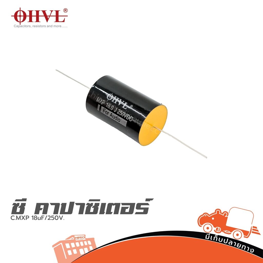 OHVL C.MXP 18uF/250V. ซีคาปาซิเตอร์ Capacitor ตัวเก็บประจุ ฮิปโป ออดิโอ Hippo Audio