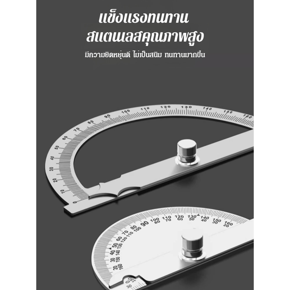 ไม้โปรแทรกเตอร์ สเตนเลส 180องศามุมกล้องวัดไม้บรรทัดวงเวียนไม้วัดมุม ขนาด 100 มม ราคา ถูกที่สุด ดีลบีเคเค แกลเลอรีภาพที่ 8