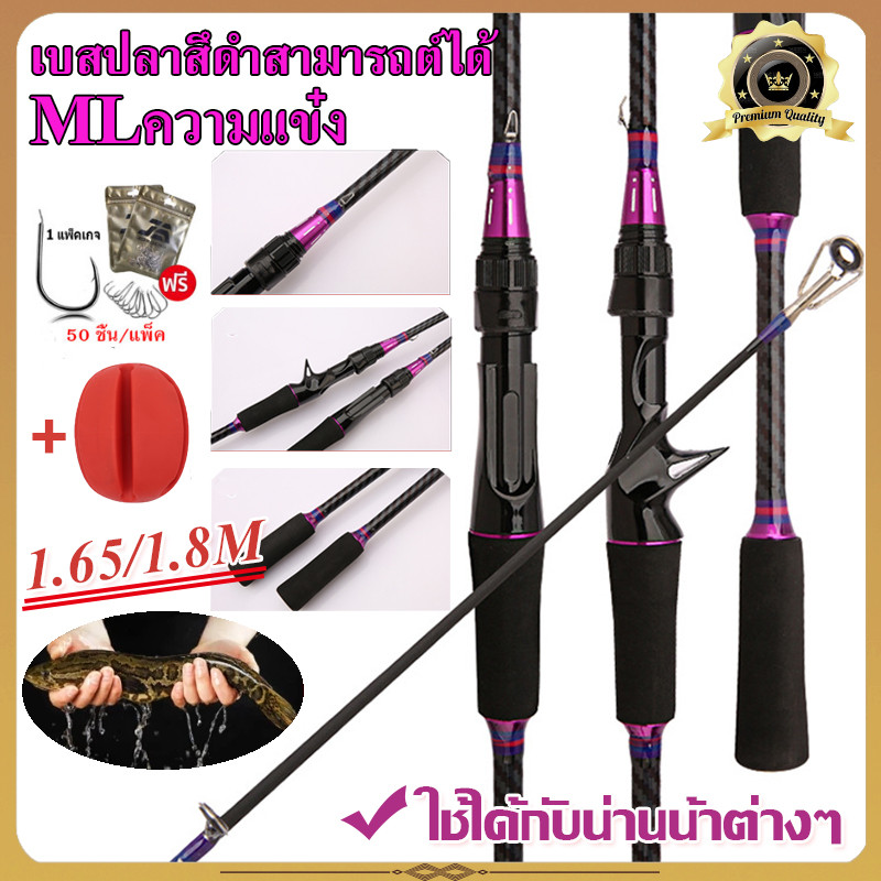ส่งจากกรุงเทพฯ คันเบ็ด ML คันเบ็ดแบบเสียบปลั๊กปรับได้ ด้ามปืน/ด้ามตรง คันเบ็ดแสงและช่วง คันเบ็ดแข็ง