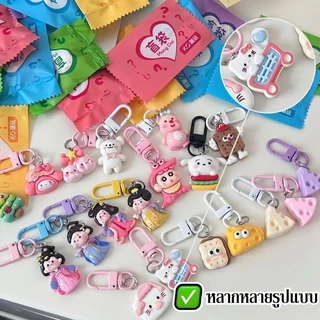 สินค้าใหม่ 22/30 ชิ้นพร้อมพวงกุญแจกระดิ่ง ถุงสุ่ม กล่องสุ่ม กระเป๋า พวงกุญแจน่ารัก พวงกุญแจของขวัญสุดประณีต