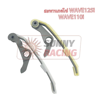 สะพานกดโซ่ wave125i wave110i Dream super cup ปลาวาฬ msx125 ยางกดโซ่ เเต่งเเต่งตัวยาว w125i w110i
