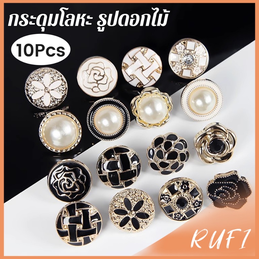 RUFI ปุ่มดอกไม้ กระดุมมุก แฮนด์เมด 1ถุง 10pcs งาน DIY อุปกรณ์ซ้อมแซมเสื้อ สําหรับตกแต่งเสื้อผ้า button