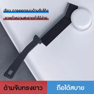 แปรงทําความสะอาดช่องว่างห้องน้ํา แปรงร่องยาว แปรงทําความสะอาดร่อง แปรงทําความสะอาดช่องว่างรอยแยก แปรงทําความสะอาดซอก