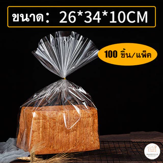 BAKEVille พร้อมส่ง ถุงใส่ขนม ถุงขยายก้น สำหรับบรรจุเบเกอรี่ 100 ใบ / แพ็ค มี4ขนาด พร้อมลวดมัดปากถุง ถุงใส่ขนมปัง SUR267
