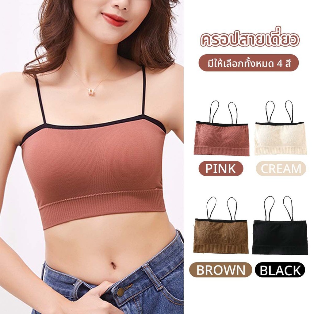 เสื้อครอปสายเดี่ยว มีฟองน้ำในตัว มีให้เลือกทั้งหมด 4 สี *พร้อมส่ง* ราคา ถูกที่สุด ดีลบีเคเค