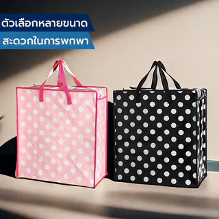 กระเป๋าใบใหญ่ ถุงกระสอบ กระเป๋าพับได้ กระเป๋าใส่ของ กระเป๋าผ้ากระสอบ