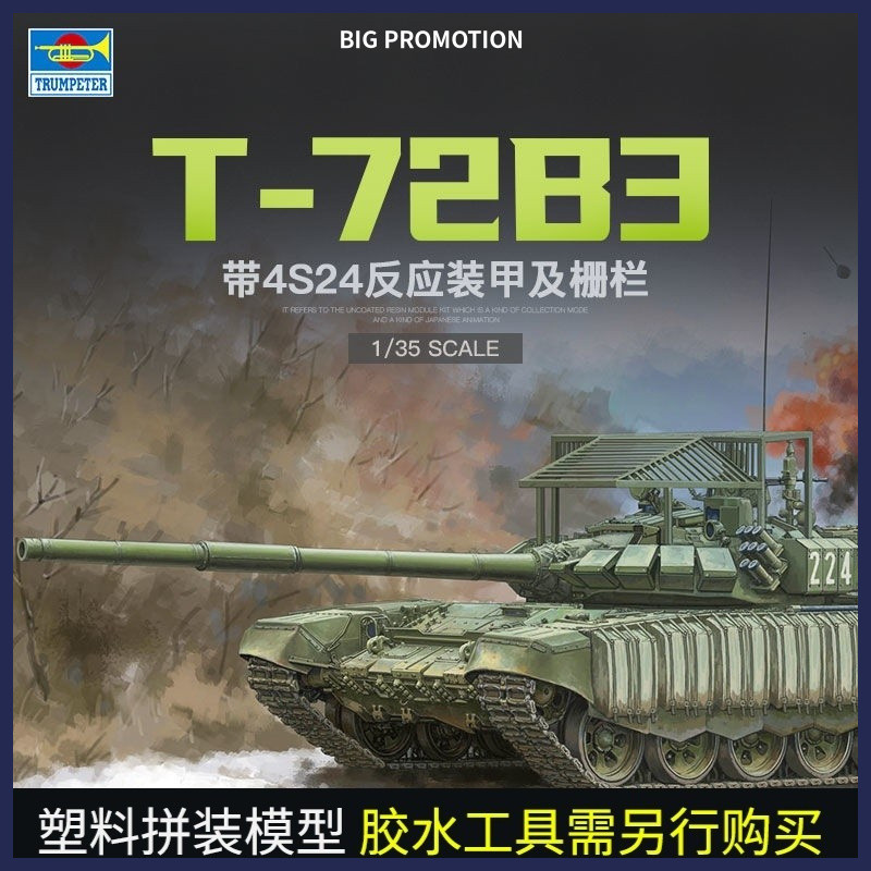 โมเดล Models-3G ของนักเป่าแตรประกอบ09610รถถัง T-72B3รัสเซียพร้อมเกราะปฏิกิริยา4s24และรั้ว