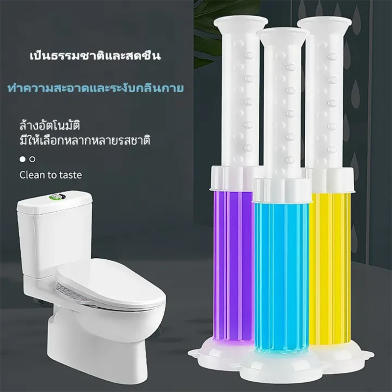 พร้อมส่ง⚡️เจลดับกลิ่น เจลทำความสะอาด เจล ชักโครก มี 5 กลิ่น น้ำยา ดับกลิ่นชักโครก
