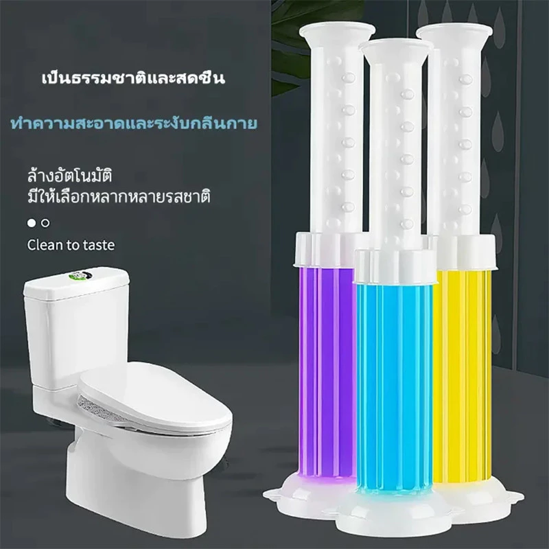 พร้อมส่ง⚡️เจลดับกลิ่น เจลทำความสะอาด เจล ชักโครก มี 5 กลิ่น น้ำยา ดับกลิ่นชักโครก
