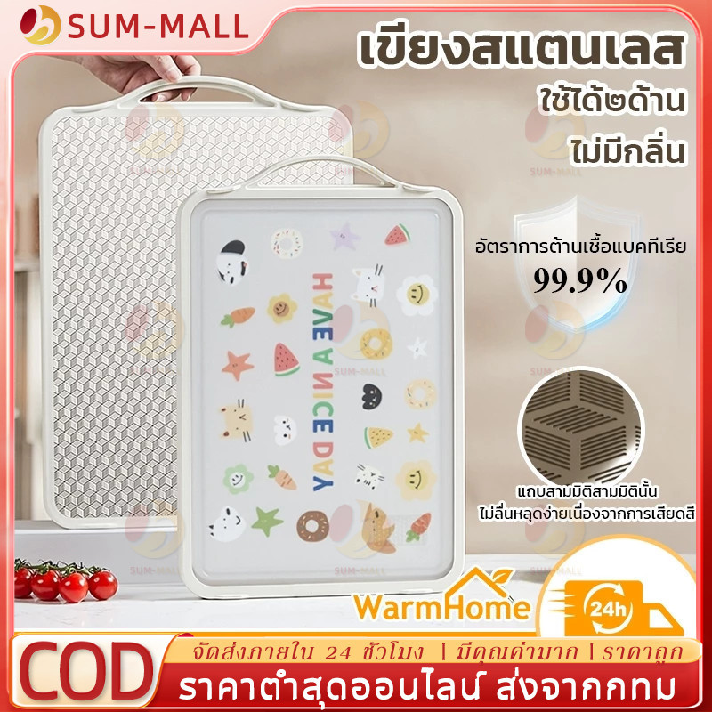 ส่งจากไทย เกรดอาหาร เขียง pp+สแตนเลส ใช้ได้สองด้าน หนา 2 cm เขียงอเนกประสงค์ ล้างง่าย แห้งไว ไม่เกิดเชื้อรา