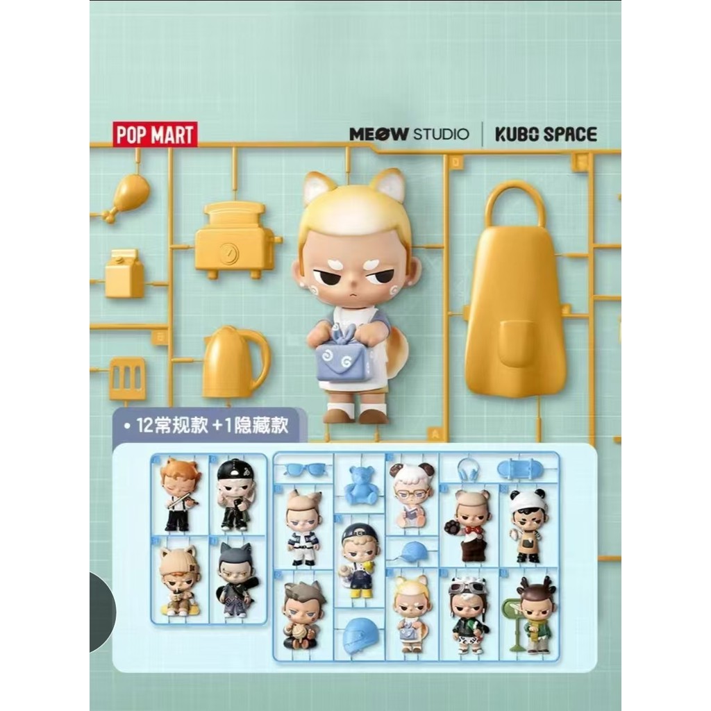 ของแท้ POPMART KUBO space KUBO 24/1 you Every Moment Series ของเล่นศิลปะอย่างเป็นทางการ pop mart ของขวัญคริสต์มาส
