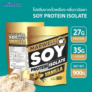 1 ซอง 900 กรัม Soy Protein Isolate vanilla ซอย โปรตีน รสวนิลา ขนาด 900g เพิ่มกล้ามเนื้อ คุมหิว ลีน ฟิตหุ่น