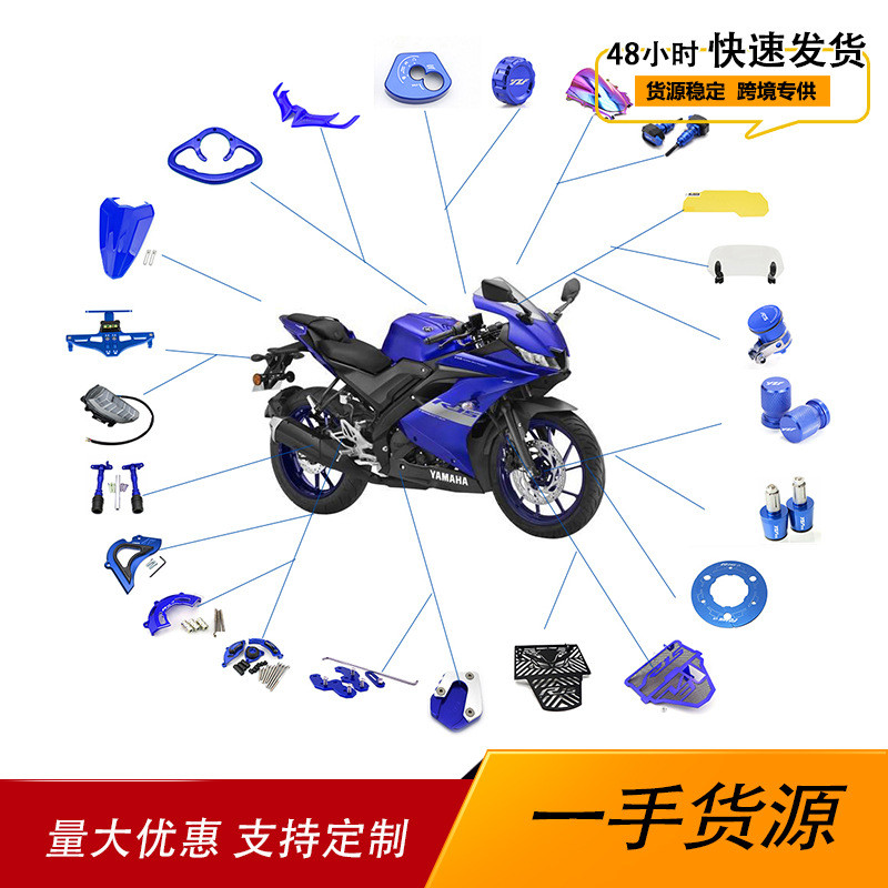 ★ส่งต่อ★ผู้ผลิตที่กําหนดเองเหมาะสําหรับ YAMAHA R15 V3 V4 รถจักรยานยนต์ YAMAHA ดัดแปลงอุปกรณ์เสริมปรั