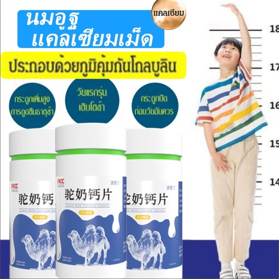 อาหารเสริม เพิ่มความสูง เสริมสุขภาพข้อต่อ และส่งเสริมการเจริญเติบโตของกระดูก และข้อต่อ 120 แคปซูล