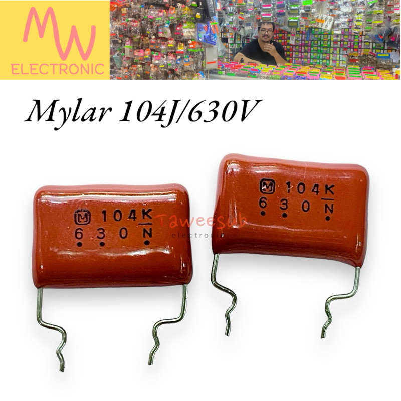 Mylar Capacitor (5ชิ้น) 104K/630VDC คาปาซิเตอร์ไมล่า C ไมล่า ตัวเก็บประจุชนิดไมล่า มีของพร้อมส่งในไท