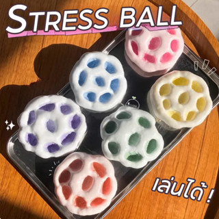 พร้อมจัดส่ง ของเล่นบีบ Stress ball แถมเข็มทุกออเดอร์ บอลทราย…