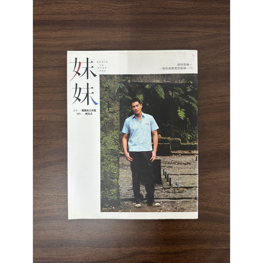 Sister-Dear Studio [สภาพ: A]