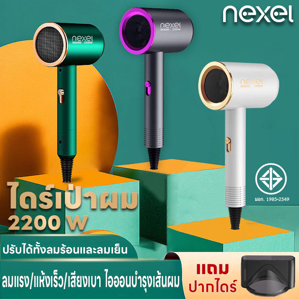 ไดร์เป่าผมวัตต์ ไดร์เป่าผม พร้อมปากไดร์ 2200W ปรับได้ 3 ระดับ hair dryer แบบพกพา ที่เป่าผม ลมร้อนและลมเย็น เสียงเงียบ