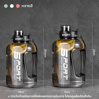 ขวดน้ําดื่มขนาดใหญ่ 1.7/2.7 ลิตร จุน้ําจุใจ หูหิ้วพกพาสะดวก ปลอด BPA - สำหรับคนรักกีฬาและสุขภาพ
