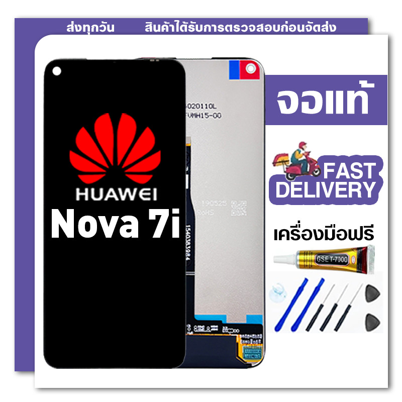 หน้าจอ LCD Huawei Nova 7i ของแท้ ผ่านการทดสอบ 100% หน้าจอเข้ากันได้กับรุ่น huawei nova 7i JNY-L22B J