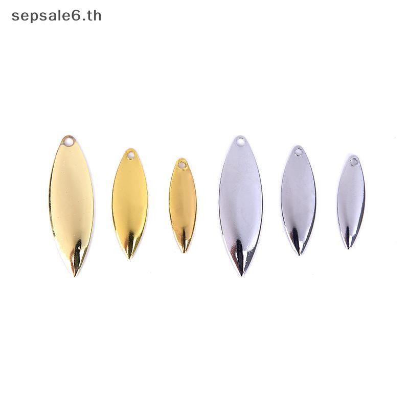 [S&T] ใบมีดสปินเนอร์วิลโลว์ 50 ชิ้น Smooth Finish, DIY Spinner Bait Fishing {th}