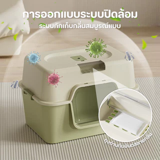 🔥จัดส่งฟรี🔥ห้องน้ำแมว แบบปิด กระบะทรายแมว ห้องน้ำแมว ป้องกันกลิ่น ป้องกันการกระเซ็น ฟรีที่ตักทรายแมว