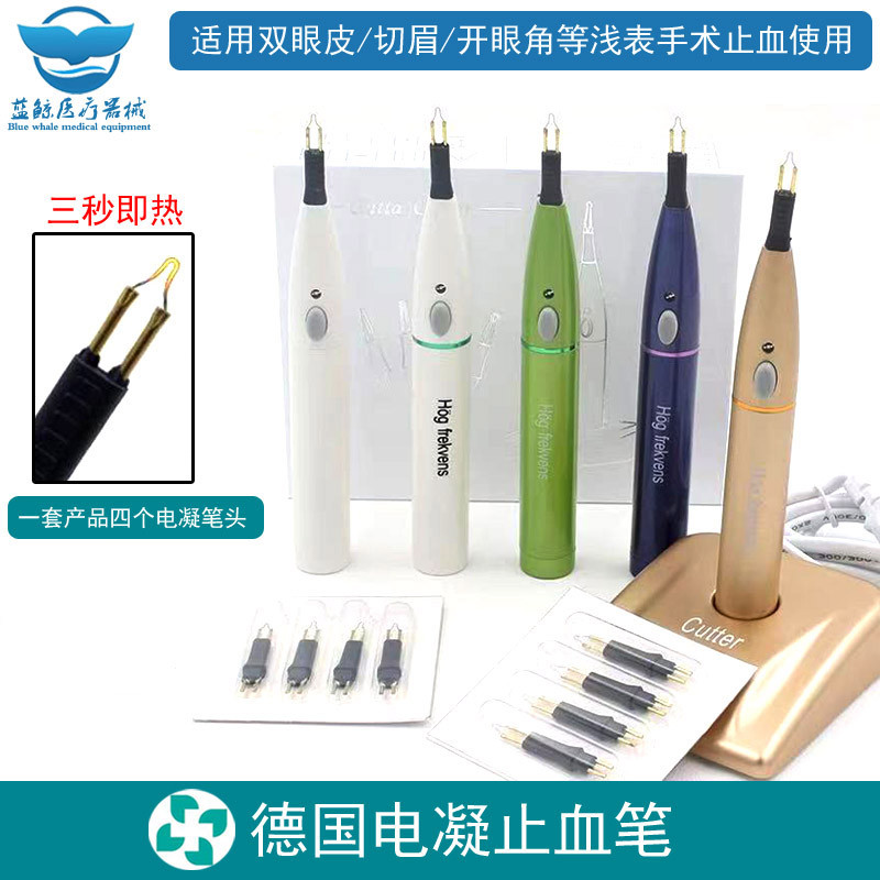 ปากกาเจลไฟฟ้า Hemostatic อุปกรณ์สําหรับ Double Eyelid เครื่องมือผ่าตัดชาร์จ Ophthalmic อุปกรณ์ความงามพลาสติก Shaping ไฟฟ้าความร้อน Burner