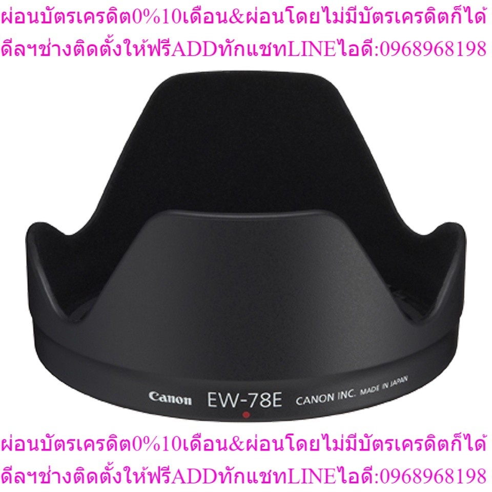 Canon Lens Hood EW-78E For Canon EF-S 15-85mm f/3.5-5.6 IS USM