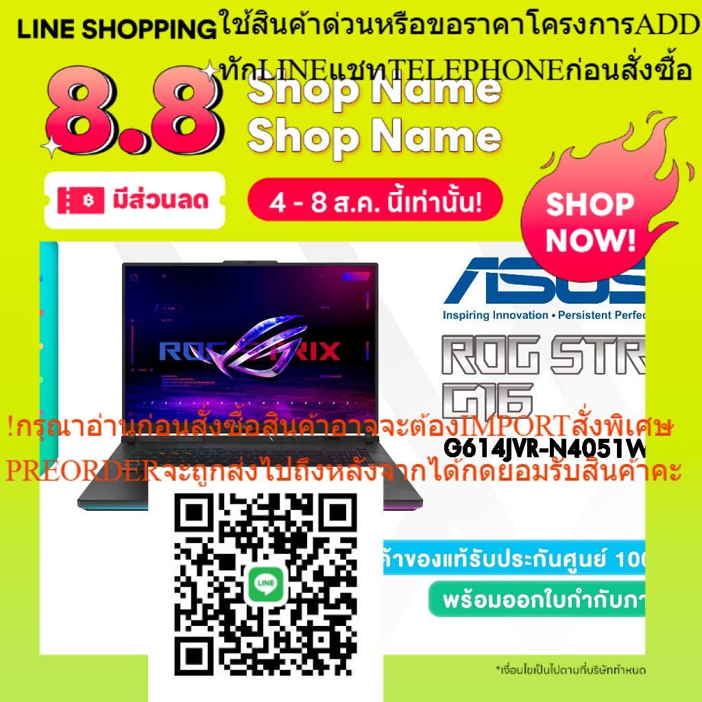 (0%) ASUS GAMING NOTEBOOK (โน้ตบุ๊คเกม) ROG STRIX G16 G614JVR-N4051W : สินค้าใหม่มือ 1/ประกันศูนย์ A