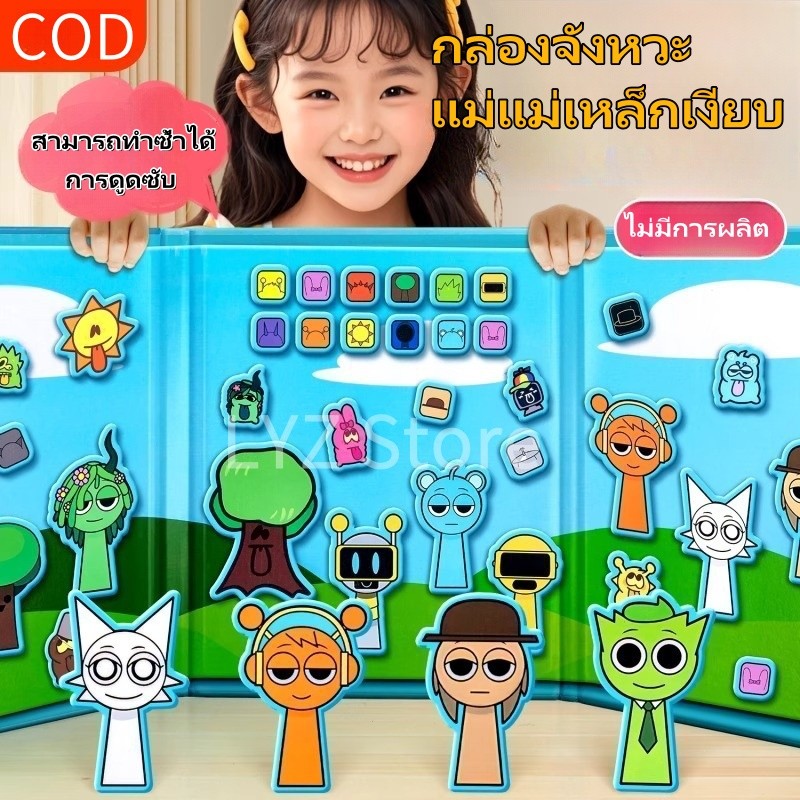 พร้อมส่ง📖Sprunki Incredibox Quiet Book ของเล่นแม่เหล็กทํา 2025 Diy ฉากเด็กปริศนาทําด้วยมือตัดของขวัญวันเกิดสําหรับ