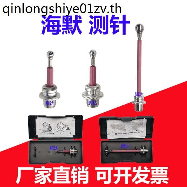 Taster 3D Universal Edge Finder Probe Probe Haimer80.36-12.00/80.363.00