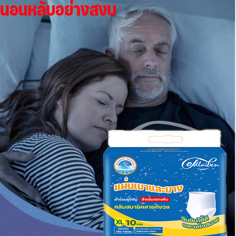 Oldlaiben 24/20PCS【ซับหนักสุด】ผ้าอ้อมผู้ใหญ่แบบกางเกง เนื้อหนานุ่ม ใส่สบาย ไร้รั่ว - รูปที่ 2