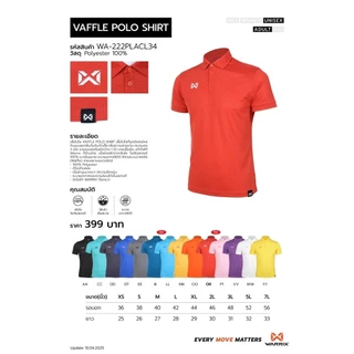 ใหม่! Warrix เสื้อโปโลวอริกซ์ เสื้อวาริกซ์ ใส่ทำงาน ใส่สบาย ไม่ต้องรีด รุ่น WA-222PLACL34 สีฟ้า,ส้ม