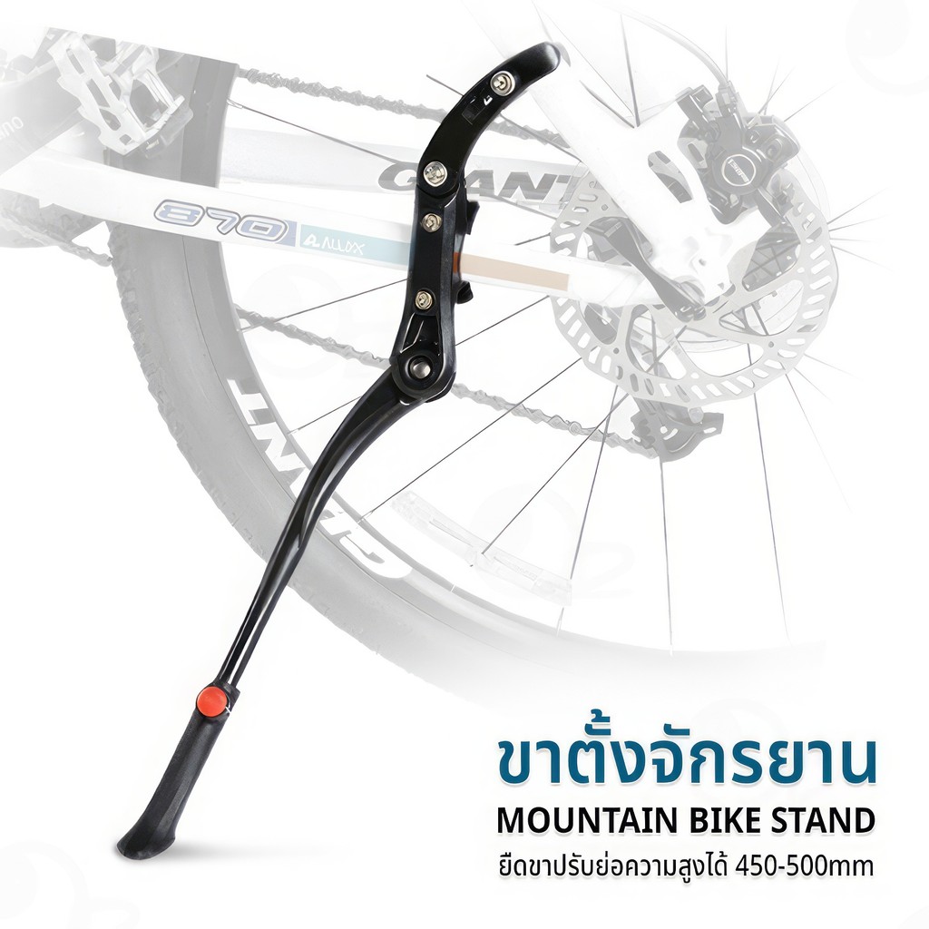 9Gadget - ขาตั้ง จักรยานเสือภูเขา ปรับความสูง 450-500mm ขาตั้งจักรยาน พับได้ น้ำหนักเบา ปรับระดับได้ - Bike Stand