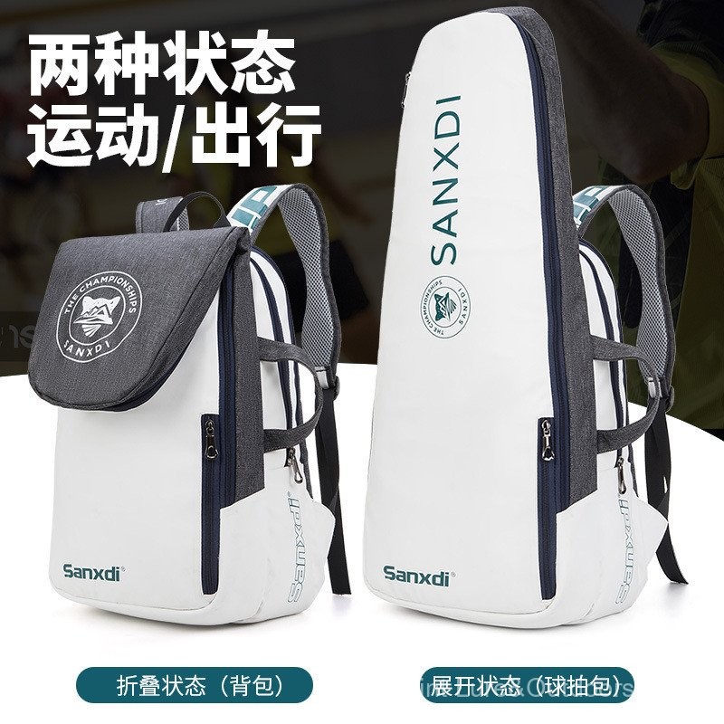 กระเป๋าเป้ไม้เทนนิส/ไม้แบดมินตันรุ่นใหม่ของ SANXDI กระเป๋าเป้กีฬาแบบเปลี่ยนได้