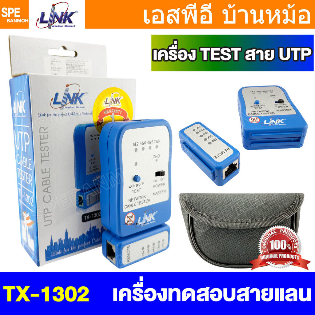 [ 1 ชิ้น ] TX-1302 เครื่องทดสอบสายแลนด์ US-8010 LINK Cable Tester TX1302 interlink UTP CABLE TESTER เครื่องมิอ TEST ส...