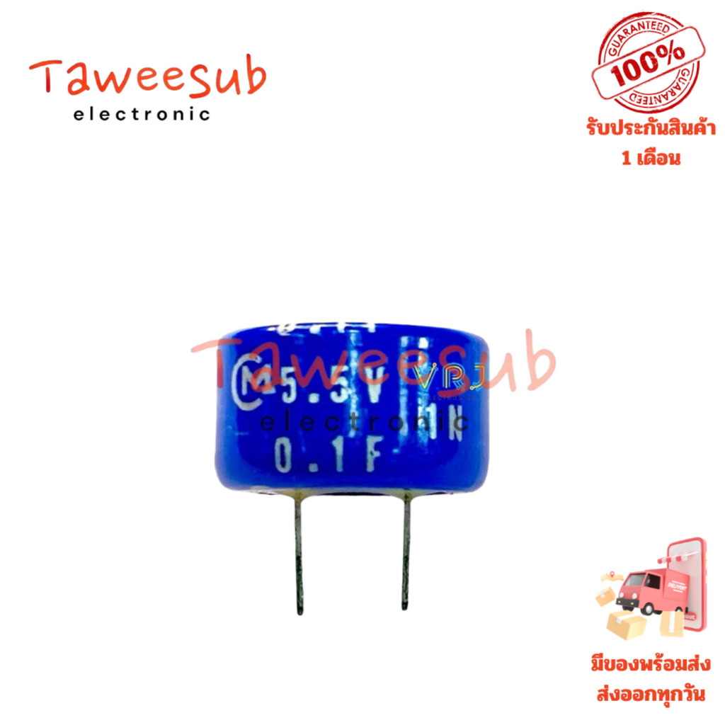 C 5.5V-0.1F ซูเปอร์คาปาซิเตอร์ แบบปุ่ม 0.1F ระยะขา 5mm ขนาด 7x13mm