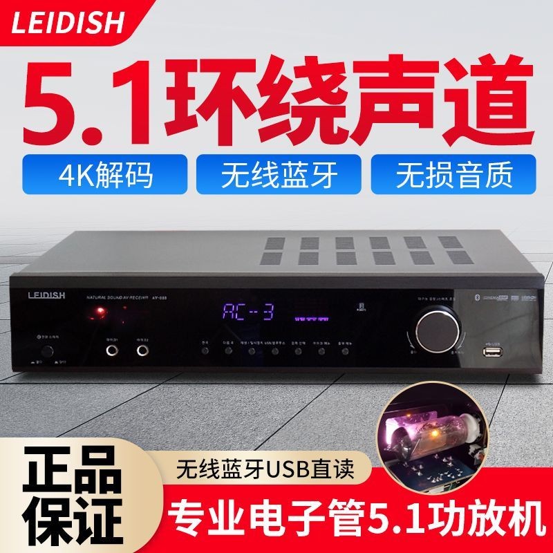 Tube Bile Machine 5.1 เครื่องกําลังสูงในครัวเรือน 4K HD ถอดรหัสโฮมเธียเตอร์ K เพลงเสียง ZE6F