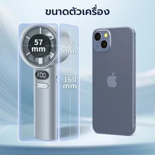 พัดลมมือถือ พัดลมพกพา พัดลมมือถือเย็นเร็ว ปรับระดับได้ 120 ระดับ M11