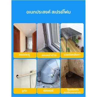 กระป๋องใหญ่ 750ml PU Foam พียูโฟม สเปรย์พียูโฟม สเปรย์โฟม สเปรย์โฟมเอนกประสงค์ COD