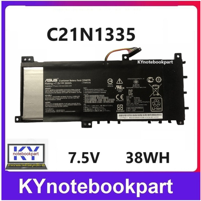 ASUS แบตเตอรี่ C21N1335 ของแท้ (สำหรับ K451L V451L V451LA VivoBook S451 S451LA S451LB S451LN ) ASUS 