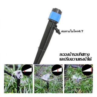 50/100pcs ชุดหัวน้ำหยด และสปริงเกอร์ หัวสีฟ้าละอองน้ำรอบทิศ หัวสีฟ้าละอองน้ำรอบทิศทาง แบบปรับได้ พร้อมก้านปักยาว 13/18ซม