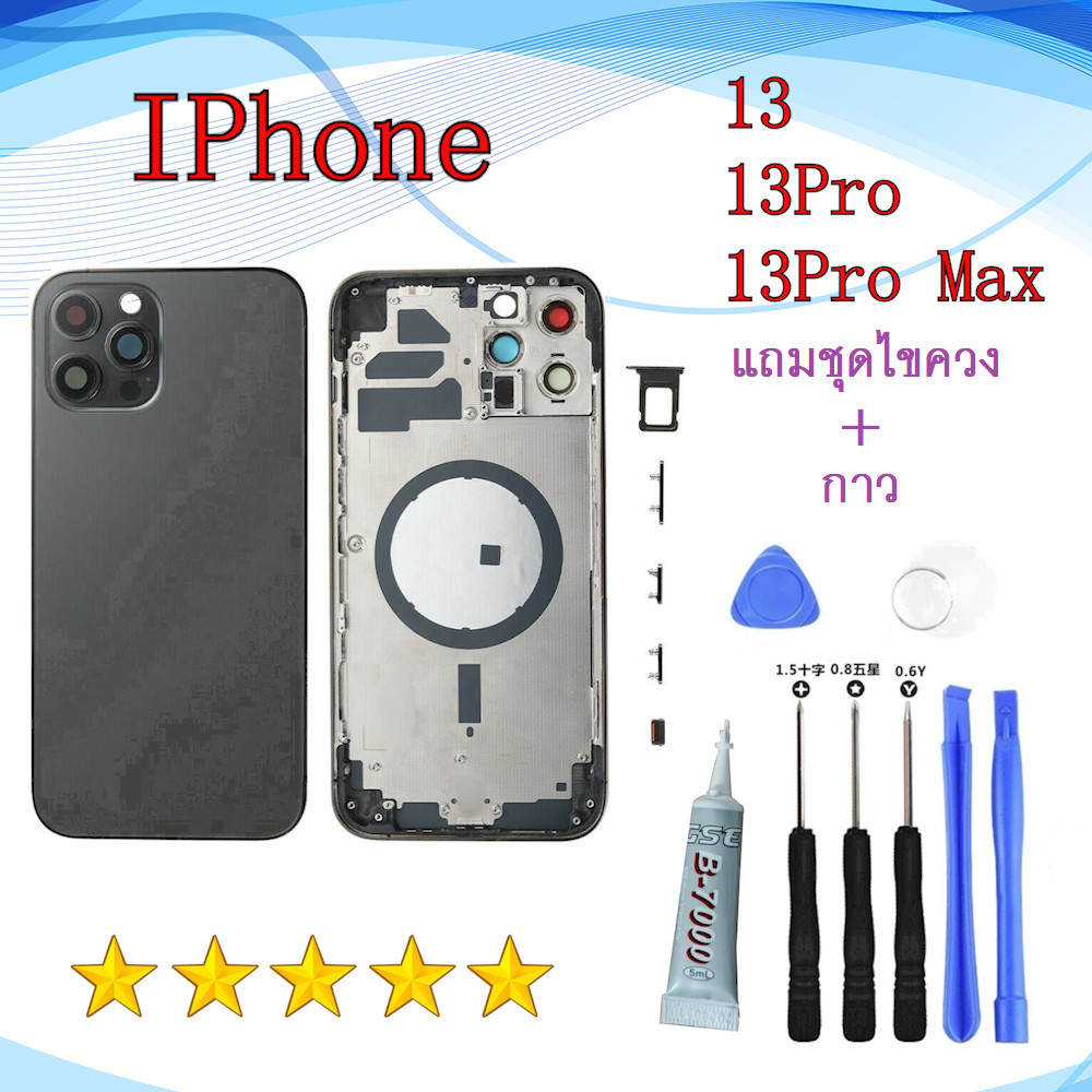 Body สำหรับ IP-13 PMอะไหล่บอดี้ เคสกลางพร้อมฝาหลัง Body For IP-13PM Cover>ฟรีชุดไขควง**พร้อมส่ง