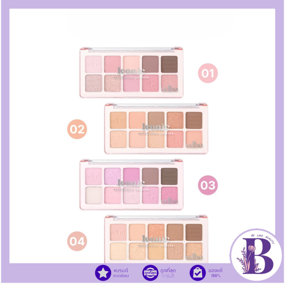 🔥แท้/ดีลสุดคุ้ม/ไลฟ์ทุกวัน🔥(1ชิ้น) OD2029 ODBO ICONIC EYESHADOW PALETTE (M)