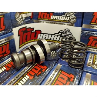 เวฟ110i ปี12-20 แคมแต่ง+สปริงวาล์วแต่ง งานCNCเกรดสนาม ตรงสเป…