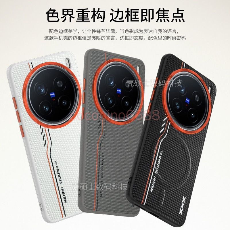 ฟรีฟิล์มด้านหลัง Vivo X200 Ultra X200s เคสโทรศัพท์ x200ultra เคสป้องกันแม่เหล็กรวมทุกอย่าง Shock-pro